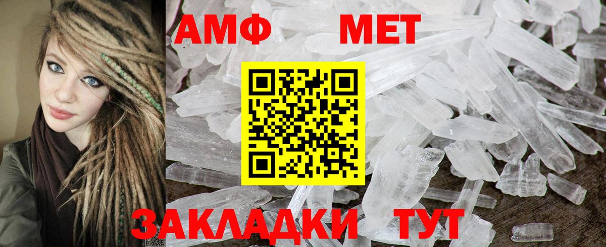 АМФЕТАМИН  АМФЕТАМИН 98%  Вход с VPN  Нарткала 
