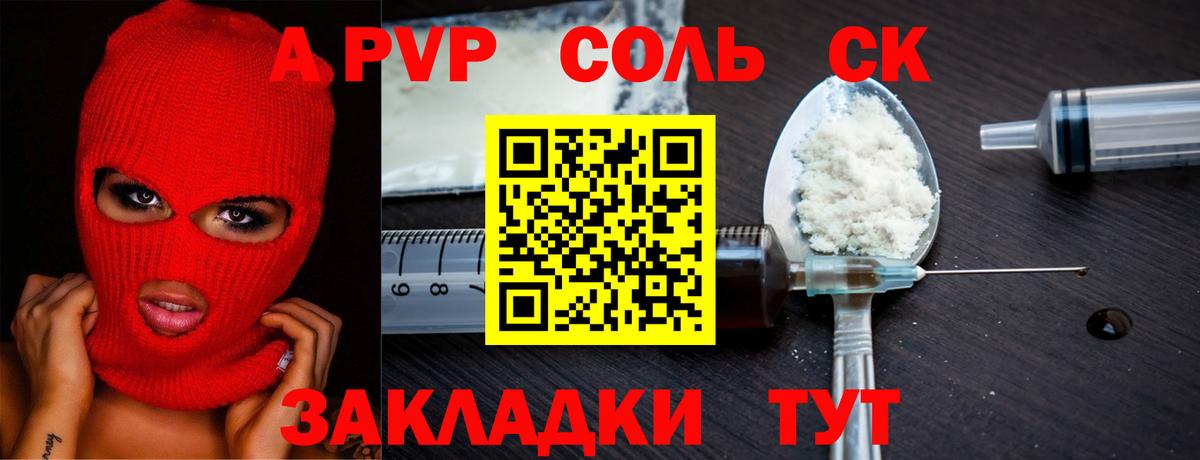 Alpha PVP Соль  A PVP мука  Alfa_PVP  Alfa_PVP VHQ  Вход с VPN  продажа наркотиков  Нарткала 