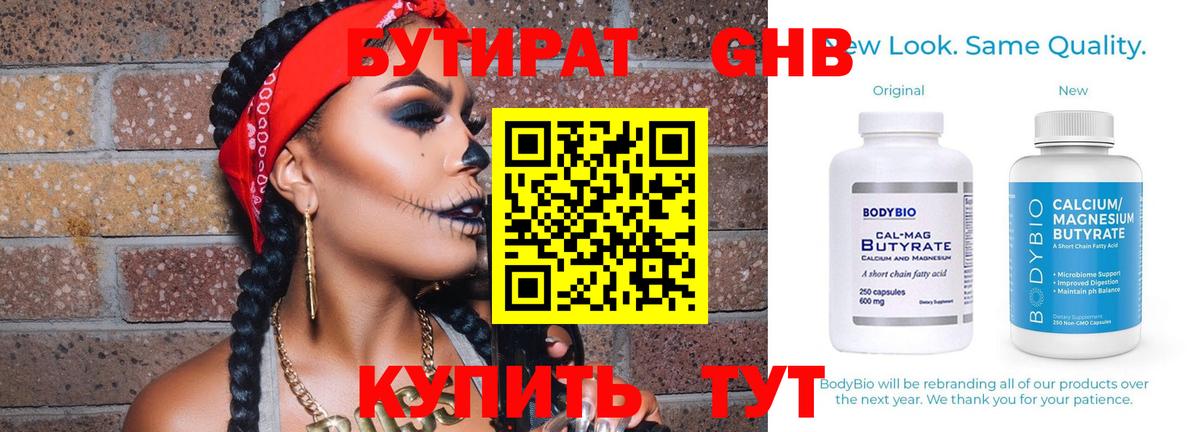 БУТИРАТ Butirat  БУТИРАТ  Нарткала  Вход с VPN 