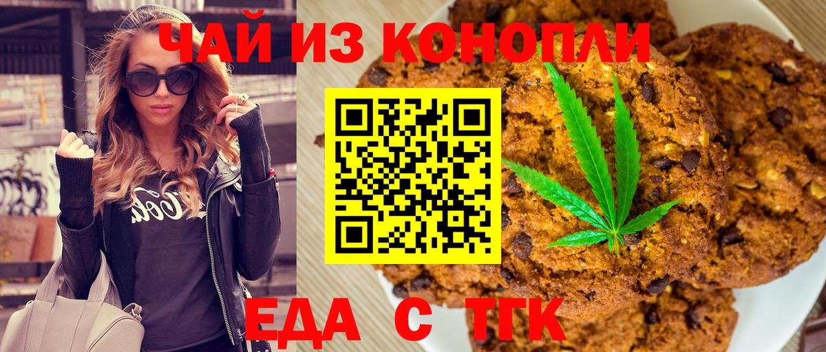 Печенье с ТГК конопля Нарткала