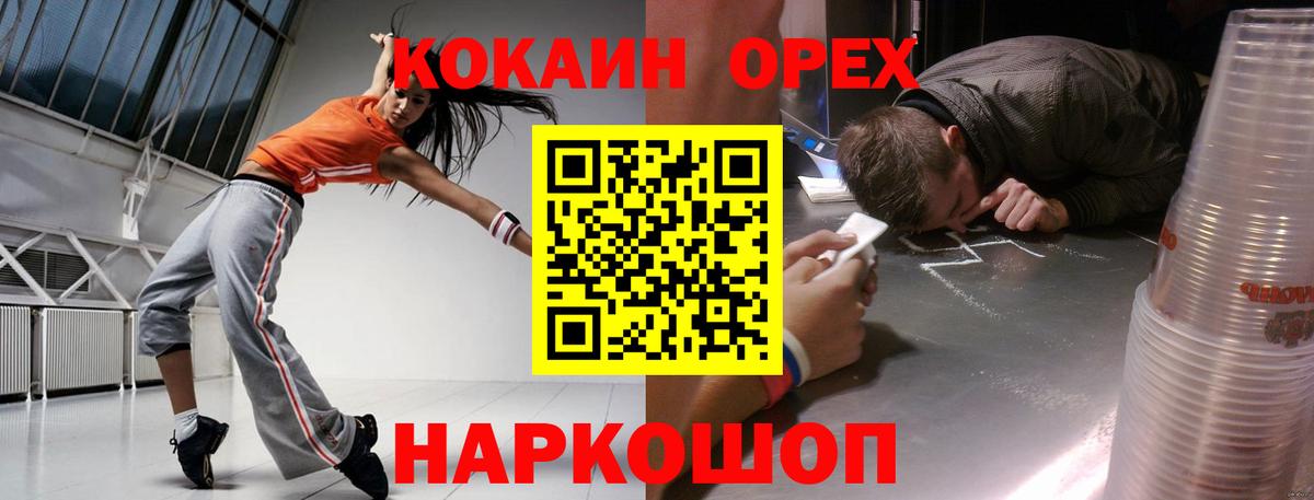 Нарткала  COCAIN Боливия  Вход с VPN  Cocaine 99% 
