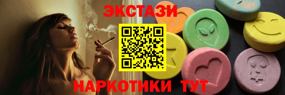 Экстази XTC  Экстази XTC  Нарткала  ЭКСТАЗИ  Вход с VPN 