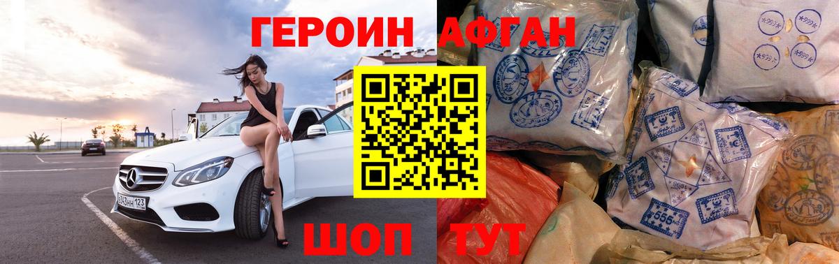 Героин VHQ Нарткала