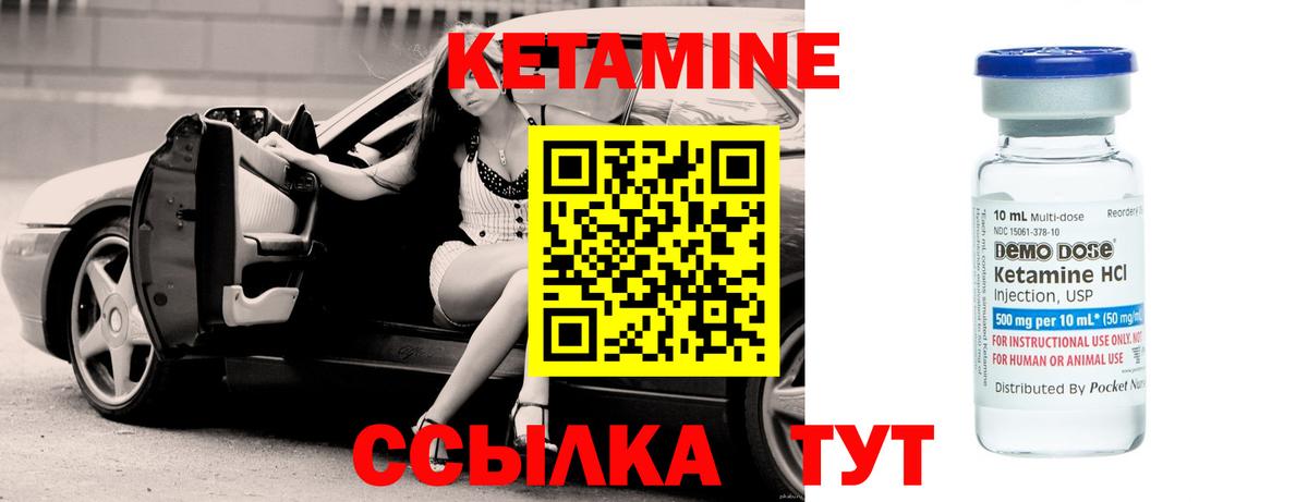 КЕТАМИН VHQ Нарткала