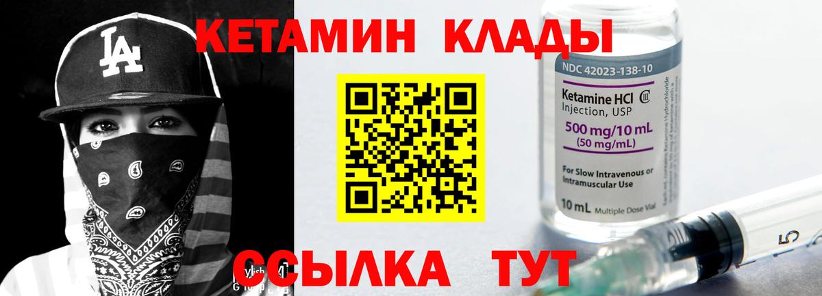 КЕТАМИН VHQ  Кетамин VHQ  Вход с VPN  Нарткала 