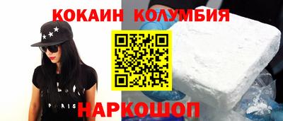 COCAINE Бузулук