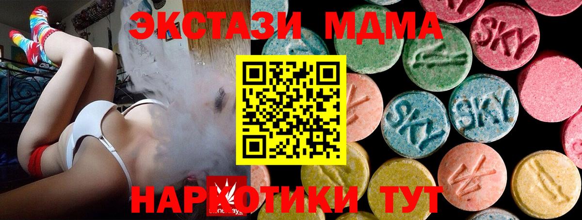 MDMA Molly  Вход с VPN  Нарткала  МДМА  MDMA кристаллы 