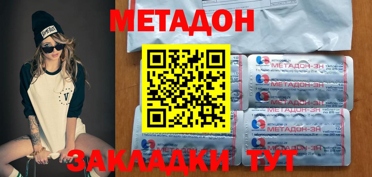 Нарткала  МЕТАДОН VHQ  Вход с VPN 
