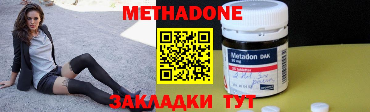 Метадон белоснежный Нарткала