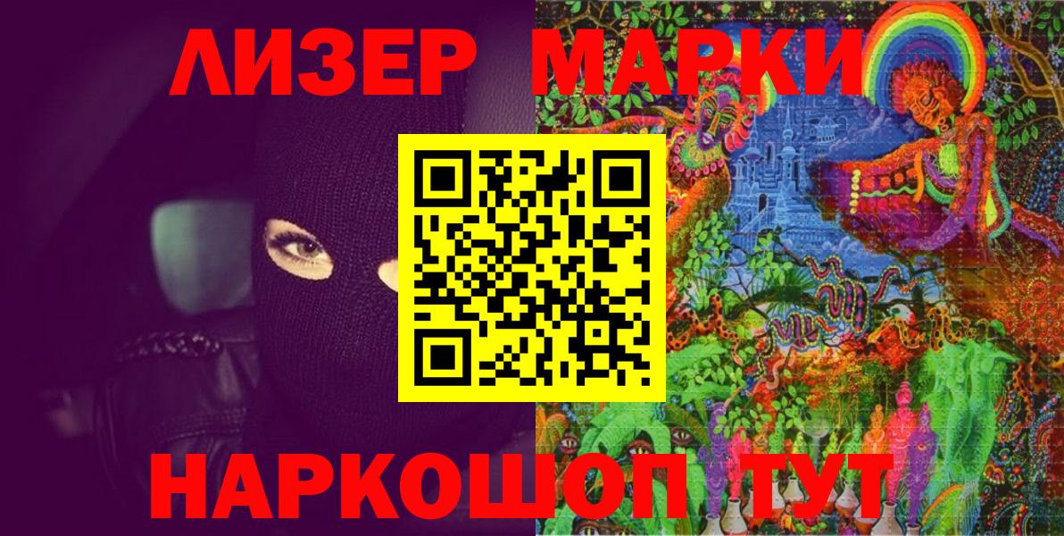 Марки N-bome 1,5мг Нарткала