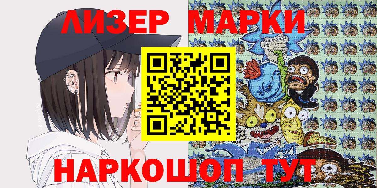 Марки NBOMe 1500мкг  Марки NBOMe 1500мкг  Вход с VPN  Нарткала 