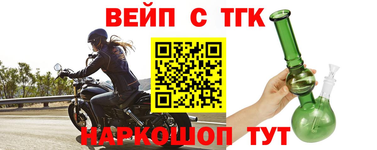 ТГК вейп  Вход с VPN  Нарткала 